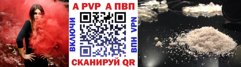 APVP кристаллы  Данков 