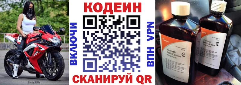 Кодеин Purple Drank  сколько стоит  Данков 